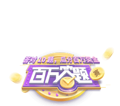 有娛原創答題/測試微信營銷游戲，專業小程序、H5游戲策劃，以營銷的角度制作微信答題類游戲，微信測試類游戲，知識焦略衍生到微信小游戲當中，知識PK的口碑營銷方式實現公眾號漲粉效果。